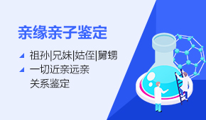 昆明石林彝族自治县本地个人亲子鉴定的材料需要什么