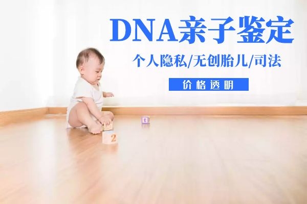 怀孕了不确定孩子父亲怎么做孕期亲子鉴定呢？