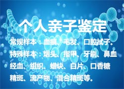 亲子鉴定定点 (46)