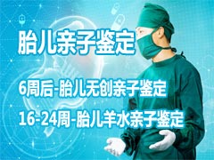 国籍不同妈妈跟小孩可以做移民亲子鉴定吗