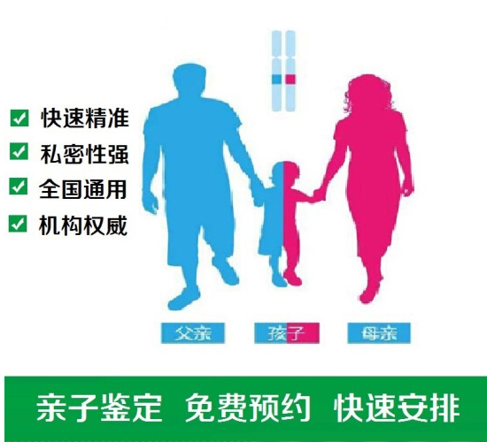 亲子鉴定定点 (98)